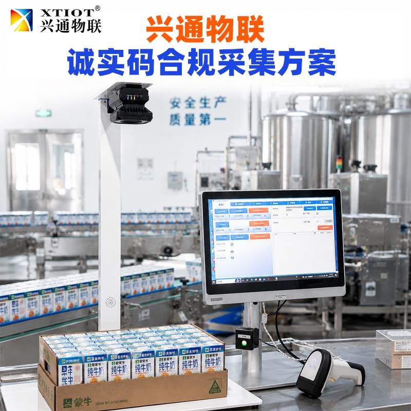 西安俄罗斯诚信码采集设备_流水线动态读码