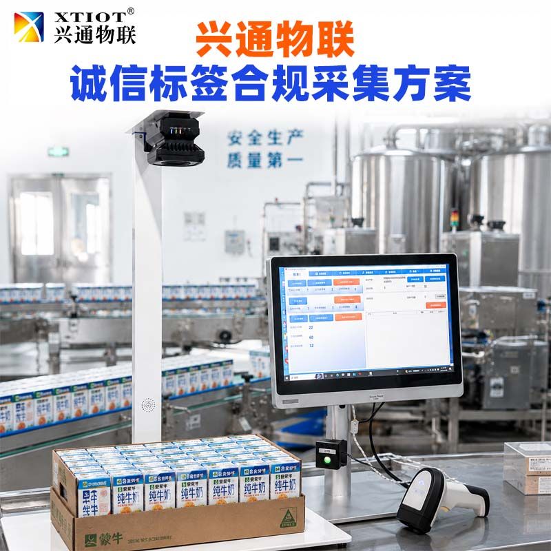 兴通物联俄罗斯诚信码盒箱多级关联作业