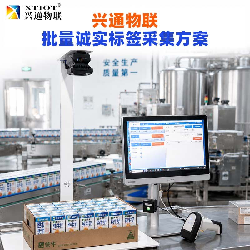 兴通物联俄罗斯诚信码手持终端采集作业