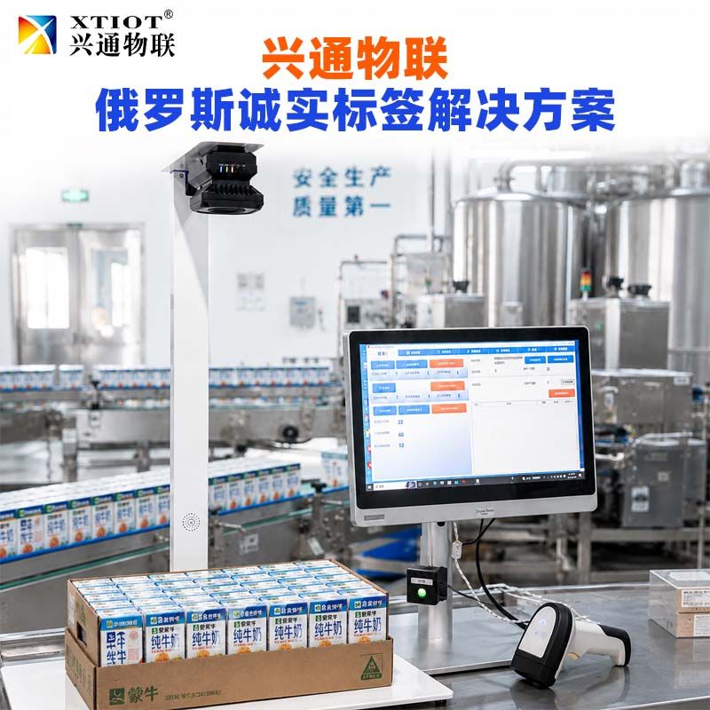 罐头食品盒箱关联诚信码采集系统