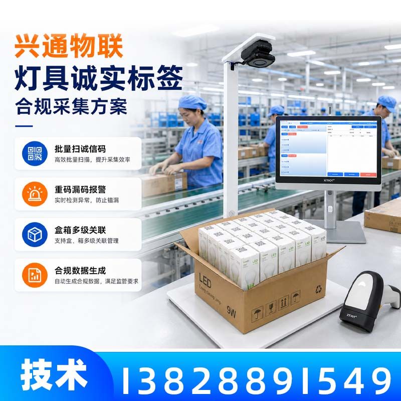 合肥俄罗斯诚信码采集设备_手持终端采集作业
