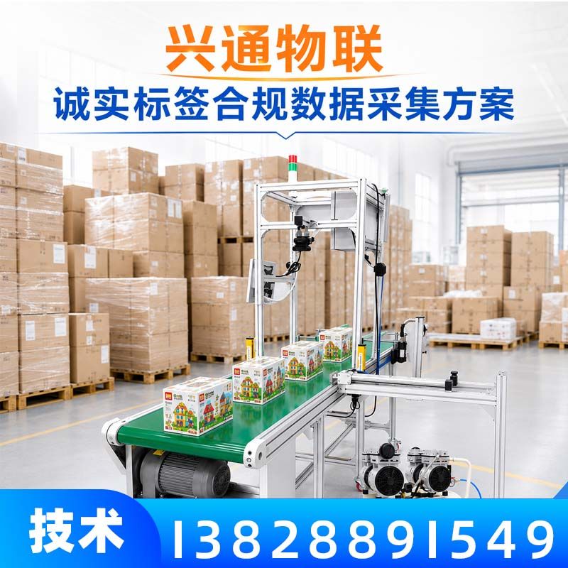 兴通物联俄罗斯诚信码盒箱多级关联作业